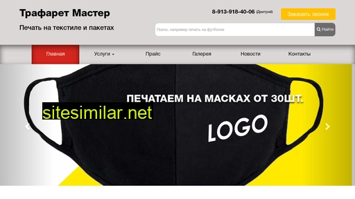 trafaret-m.ru alternative sites