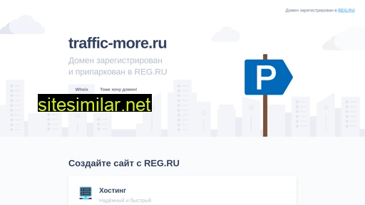 traffic-more.ru alternative sites