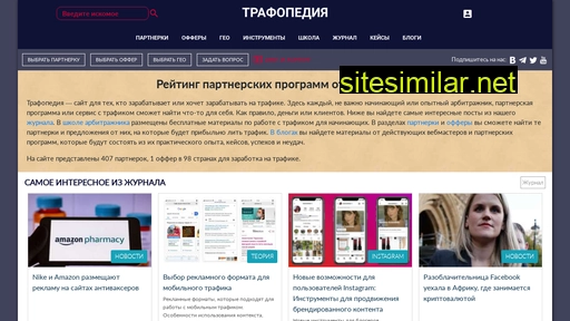 trafopedia.ru alternative sites