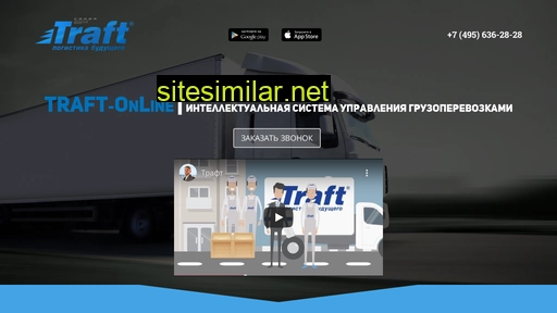 traft-online.ru alternative sites