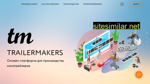 trailermakers.ru alternative sites