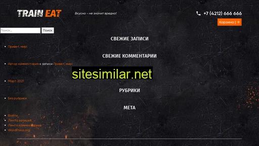 traineat.ru alternative sites