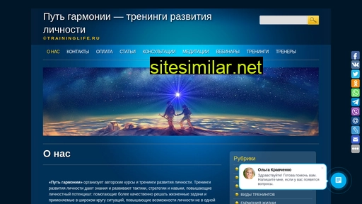 traininglife.ru alternative sites