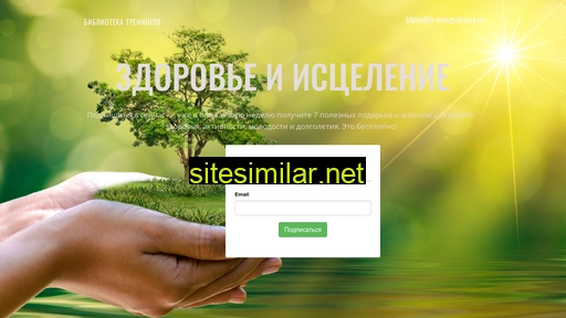 trainingslibrary.ru alternative sites
