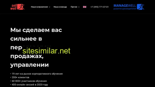 trainingwell.ru alternative sites