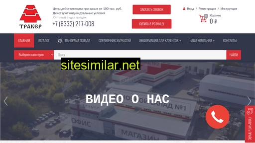 traker.ru alternative sites
