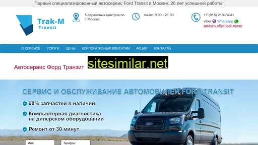 trak-m-transit.ru alternative sites