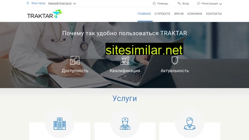 traktar.ru alternative sites