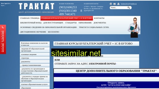 traktat-centr.ru alternative sites