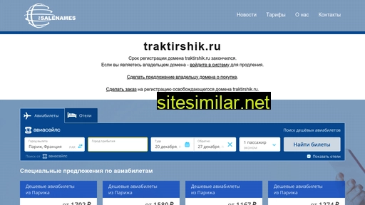 traktirshik.ru alternative sites
