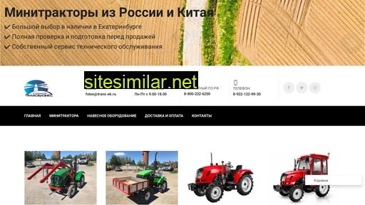 traktor-ek.ru alternative sites