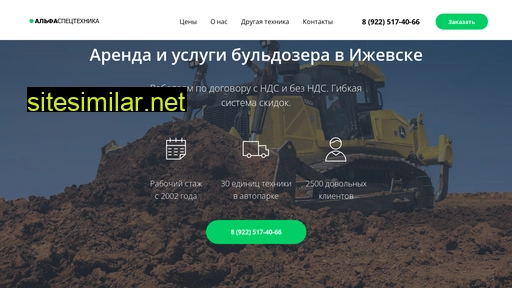 traktor-izhevsk-buldozer.ru alternative sites