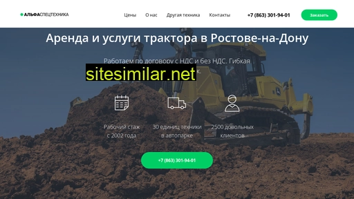 traktor-rostov.ru alternative sites