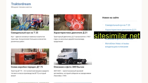 traktordream.ru alternative sites