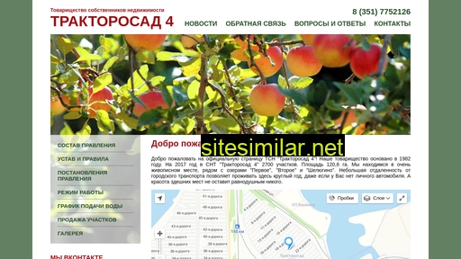 traktorosad4.ru alternative sites