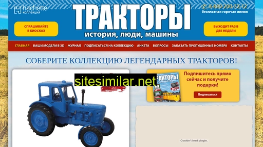 traktory-collection.ru alternative sites