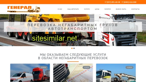 tral163.ru alternative sites