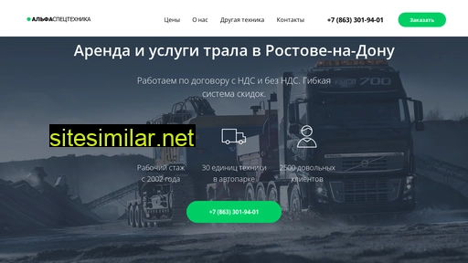tral-rostov.ru alternative sites