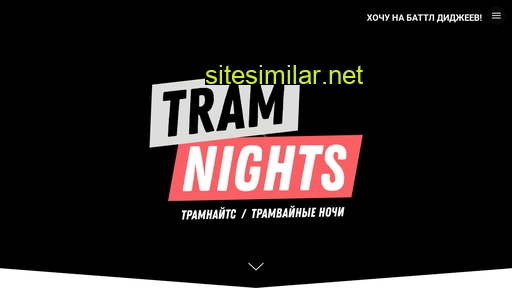 tramnights.ru alternative sites
