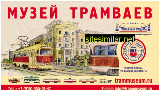 tram-museum.ru alternative sites