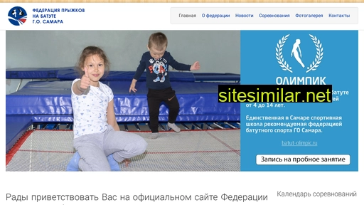 trampoline63.ru alternative sites