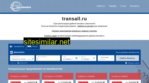 transall.ru alternative sites