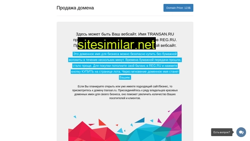 transan.ru alternative sites