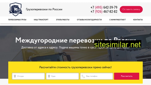 transautoline.ru alternative sites