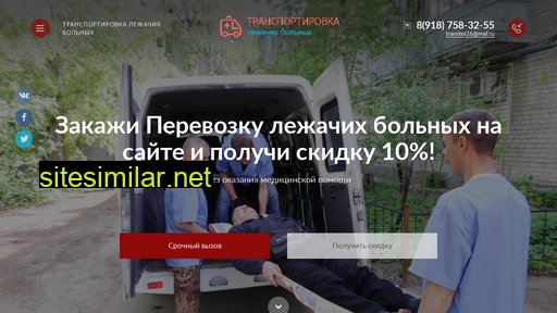 transbol.ru alternative sites