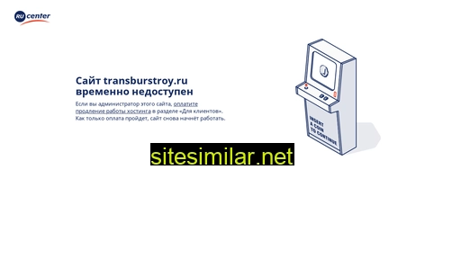 transburstroy.ru alternative sites