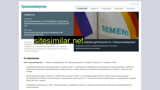 transconverter.ru alternative sites