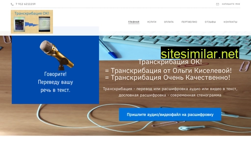 transcr-ok.ru alternative sites