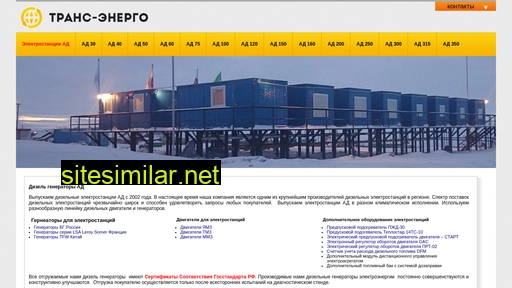 transen.ru alternative sites