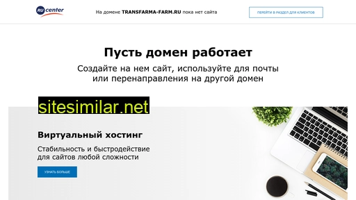transfarma-farm.ru alternative sites