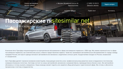 transfer-auto.ru alternative sites