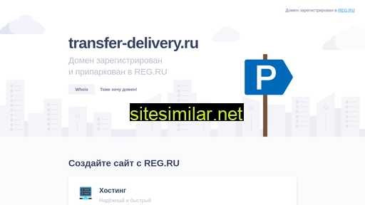 Transfer-delivery similar sites