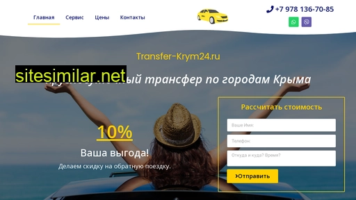 transfer-krym24.ru alternative sites