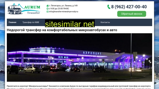 transfer-mineralnye-vody.ru alternative sites