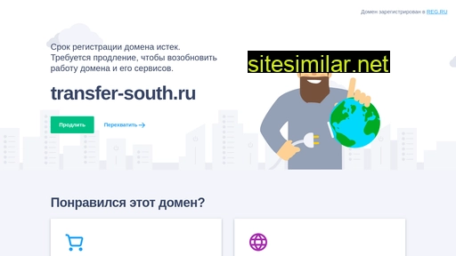 transfer-south.ru alternative sites