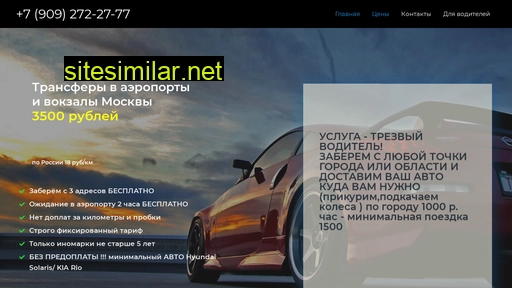 transfer33vl.ru alternative sites