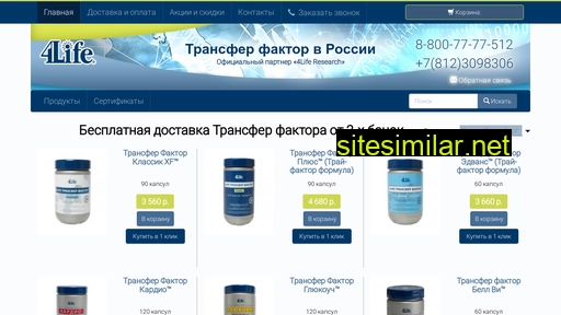 transferfactor.ru alternative sites