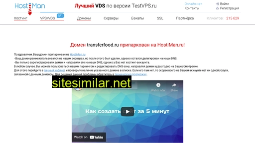 transferfood.ru alternative sites