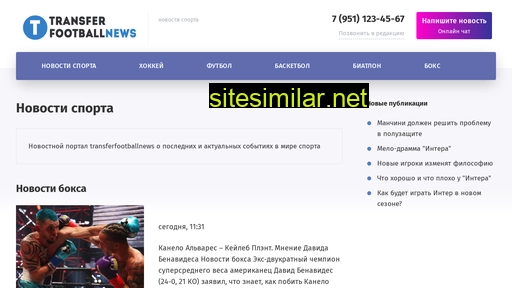 transferfootballnews.ru alternative sites
