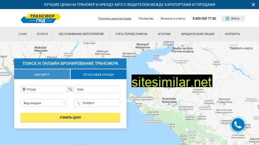 transferguide.ru alternative sites