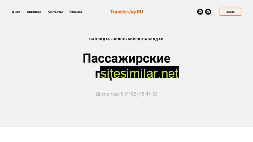 transferjoy.ru alternative sites