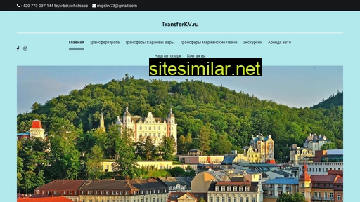 transferkv.ru alternative sites