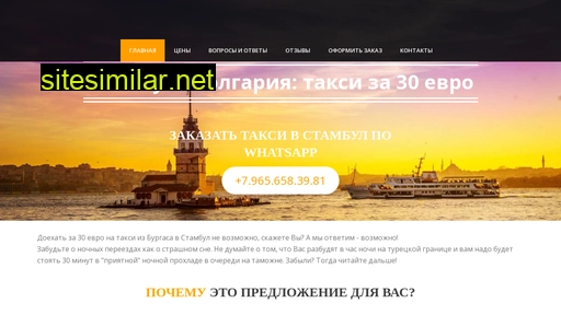 transferstambul.ru alternative sites