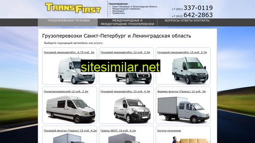 transfirst.ru alternative sites