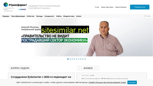 transforma1.ru alternative sites