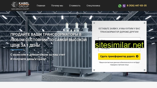 transformator-msk.ru alternative sites